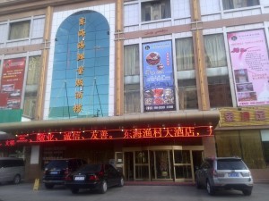 Getting to the Korla Golden Star Hotel Review - Survive Travel