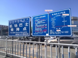 YiJu Business Hotel Review - Getting to Hohhot Airport - Survive Travel
