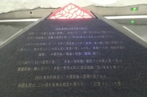 Free Things to do in Shenyang - 18 September Memorial Museum - Survive Travel (2)