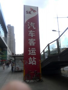 Wen Xin Ru Jia Bin Guan Review - Getting to Shenyang Airport - Shenyang_15 - Survive Travel (1)