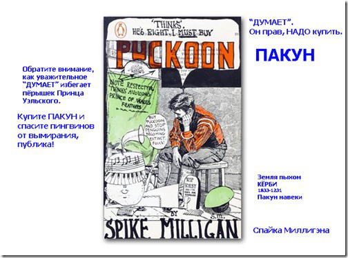 PuckoonOrigCover