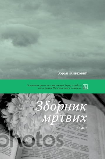 The Compendium of the Dead