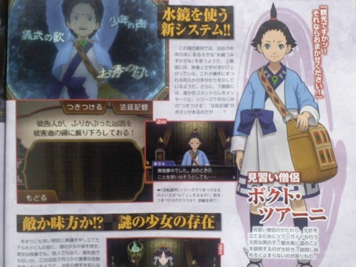 Ace-Attorney-6-Famitsu-scan-2