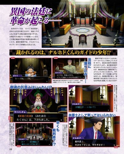 Ace-Attorney-6-scan-full-2