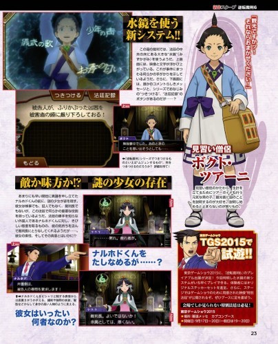 Ace-Attorney-6-Famitsu-scan-full-3