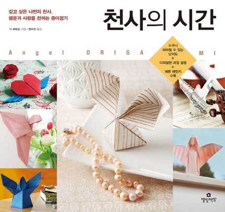 angel_korean
