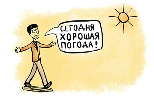Walk and speak Russian loudly