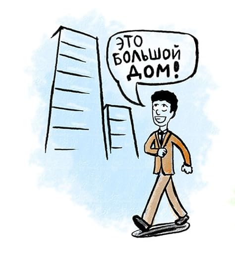 Walk and speak Russian loudly