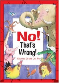 No That's Wrong by Zhaohua Ji