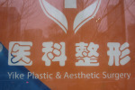 Yike Plastic Surgery - Scary!