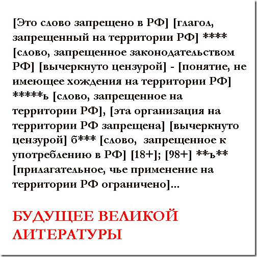 FutLit