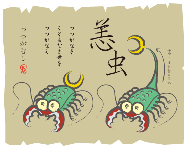 tsu