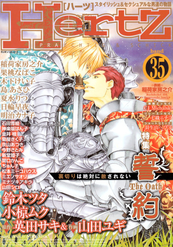 Tsujimura-san_is_a_secret_01cover_Hertz
