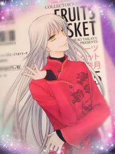 あ～や
