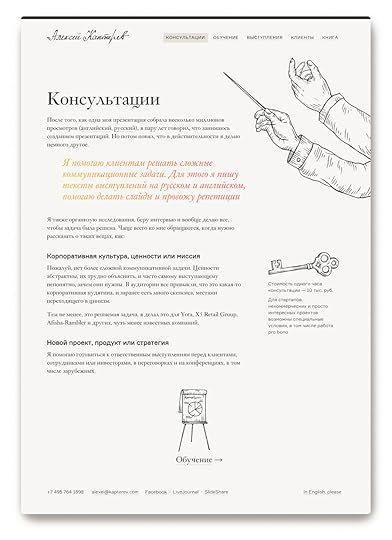 Сайт Алексея Каптерева