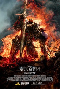 Transformers 4: The number two highest grossing foreign film in China history.