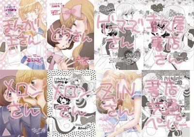 ハナヒナ販促一覧