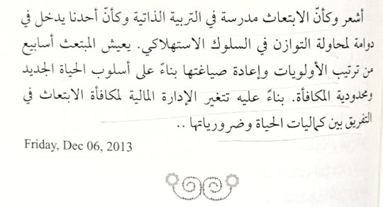 انتبه أمامك معبر غزلان