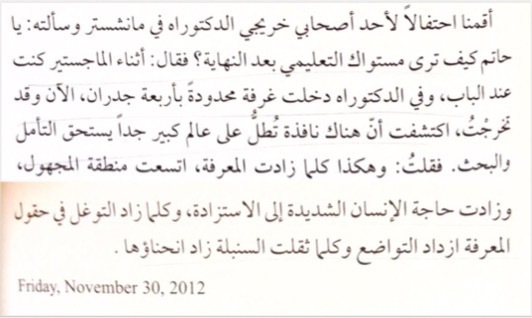 انتبه أمامك معبر غزلان