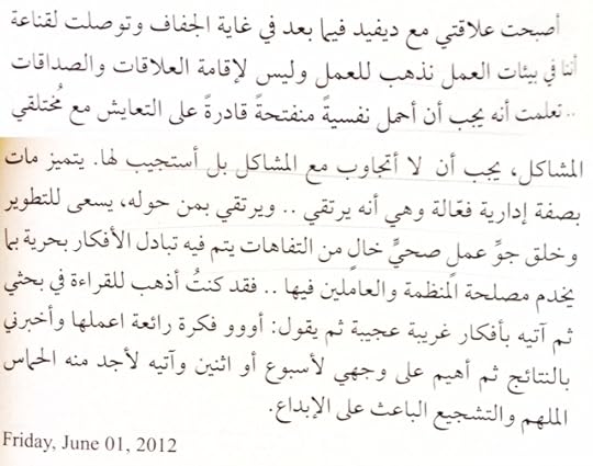 انتبه أمامك معبر غزلان