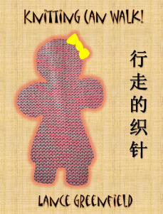 Knitting Can Walk!