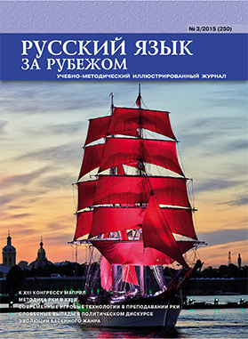 Учебно-методический иллюстрированный журнал