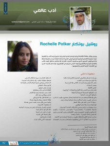 knotted inside me - arabic