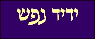HEBREWFONT