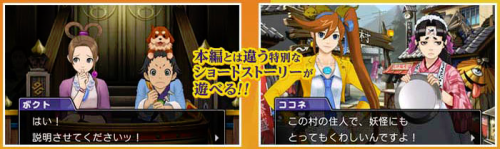 Ace-Attorney-6-Pearl-and-Jinxie