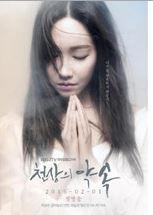 Heaven’s Promise Korean Drama