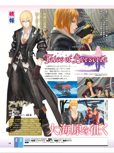 Berseria-Eizen