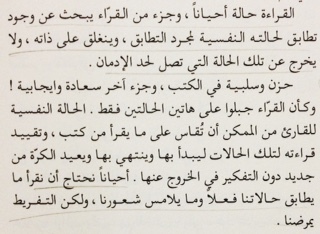 ما أنا بقارئ