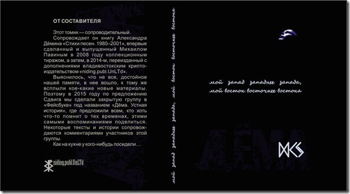 Dyoma2Cover
