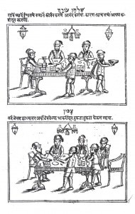 A Passover dinner scene of men sitting at the dinner table. Haggadah from Poona, India, 1874. Prepared and published by Moses Jacob Talker and Aaron David Talker.