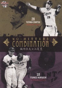 A 2012 card by BBM honors Yutaka Enatsu's sanyonara home run no-no in '73 and Tsuneo Horiuchi's 3 homers during his '67 no-hitter.
