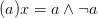 (a) x = a \land \neg a