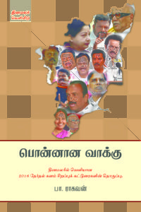 vote wrapper