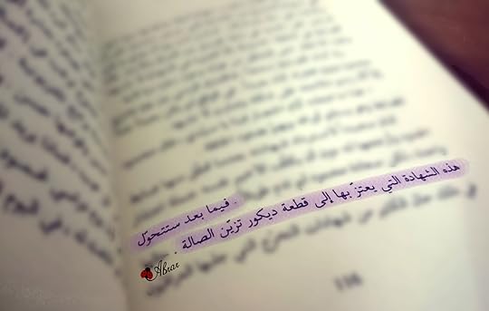 فوق بلاد السواد