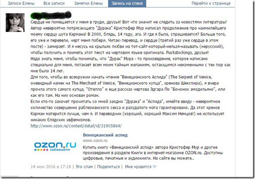 VKSerpentReview