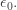 \epsilon_0.