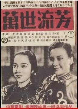 1943 Etern poster