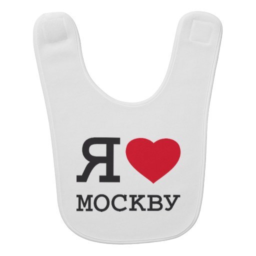 moscow_baby_bib-rab7aa2f51334470a954e6bf9d3c7f8f6_zfe0o_512