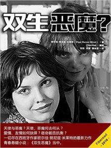 Twin Evils? Chinese cover. Of course it's also available in English and in Spanish as 'Gemela Maldad'