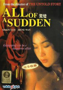 All_of_a_Sudden_(film)