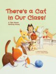 CAT Cover TheresACatInOurClass-Cover_CC