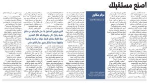 article_make your_future