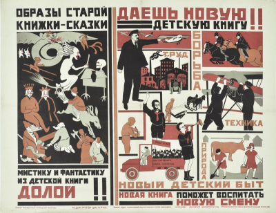 Out with the mysticism and fantasy of children���s books���. Soviet propaganda poster by Olga and Galina Chichagova