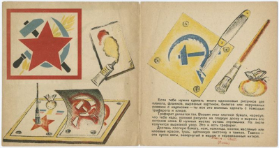 A. Gromov, a spread from Stencils [Trafarety], Moscow OGIZ, Molodaia gvardiia, 1931