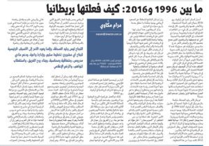 watan_GB