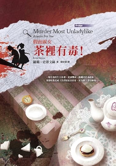 arsenic for tea taiwan